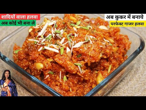 शादियों वाला गाजर का हलवा अब कोई भी बना ले | Carrot Halwa | Gajar ka Halwa Recipe - RecipeMantra