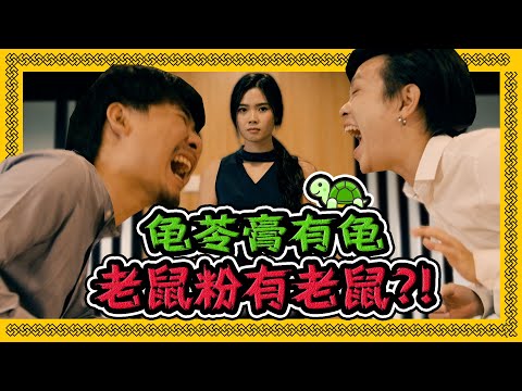 克莉丝丁同事吃了龟苓膏，竟然无法控制情绪，甚至。。?!?!