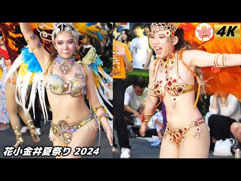 【4K】学生サンバ ウニアン！ 花小金井夏祭り2024 #7 Samba in Japan　2024