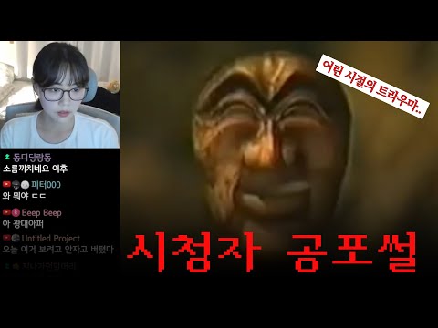 틀고 주무세요😴45탄 | 시청자 공포 경험담, 레딧 공포썰, 커뮤니티 괴담