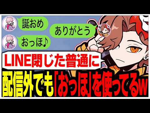 配信をしていなくても「おっほ♪」を日常的に使っているシスコさんww【ありさか/CR/雑談/切り抜き】