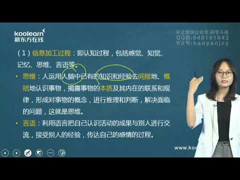 02 第一章心理学的研究对象和方法 心理学的研究对象