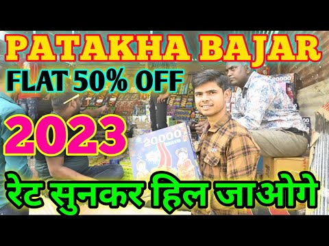 KANPUR KA SABSE BADA PATAKHA BAJAR || PRAKASH K VLOG