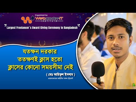 যতক্ষন দরকার ততক্ষনই ক্লাস নিতেন সুজন স্যার |Best digital marketing mentor |Digital marketing course