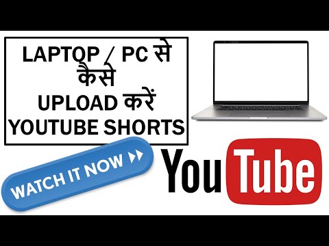 How to Upload YouTube Shorts Using PC or Laptop | Step-by-Step Guide