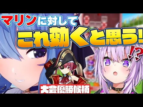 ぷよ勢や優勝候補のマリン船長に対する秘策をすいちゃん先生に教えてもらうおかゆん【猫又おかゆ/星街すいせい/切り抜き/ホロライブ切り抜き】