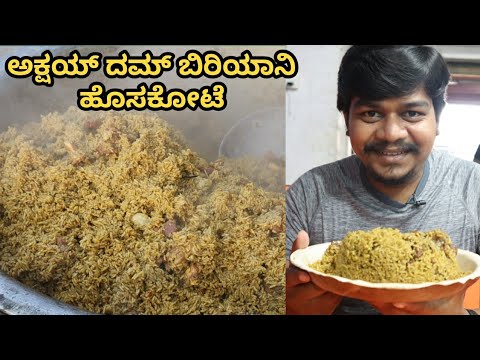 Akshay Dum Biriyani Hosakote | Tasty Mutton Biriyani | Likhith Shetty Vlogs |