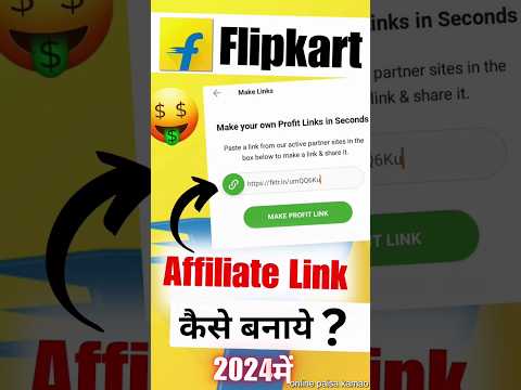 Flipkart affiliate link create 🤑 | Flipkart affiliate account create | #shorts #affiliatemarketing