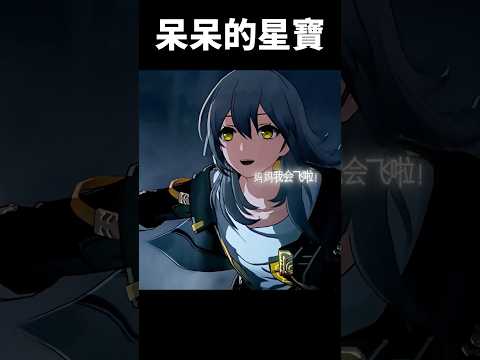 真理醫生:你剛剛是說她會被博識尊瞥見嗎！？#崩壞星穹鐵道 #honkaistarrail #shorts