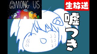 【なのそん：AmongUs】11人：ベタクル回【朝ご飯】