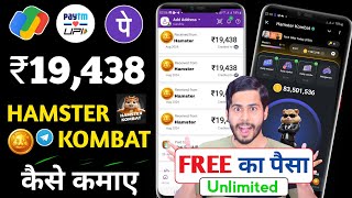 Hamster Kombat ₹19,438 FREE Unlimited, Kya Hai Hamster Kombat Earn Money, How to use hamster kombat