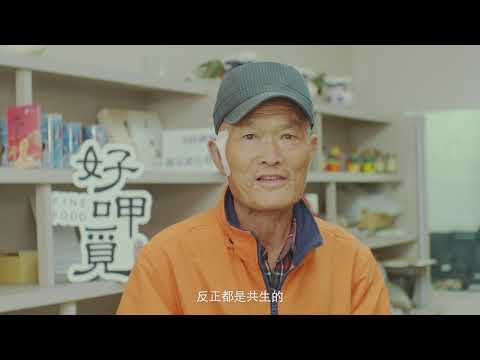 友善農安心食-東港社區合作社