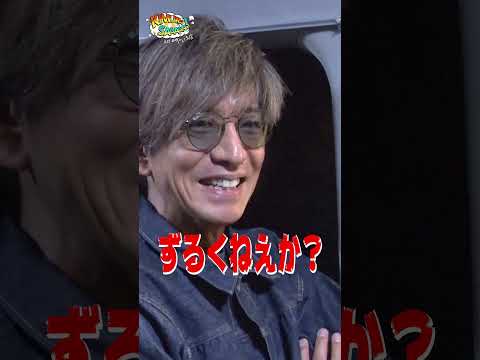 【木村さ〜〜ん】木村拓哉の大阪ライブ翌日に突撃したら…土曜の22時は木村さ〜〜ん⭐️