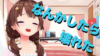 【雑談】なんかしたら壊れた話【#ときのそら生放送】