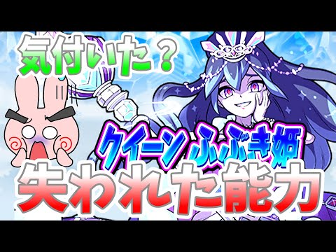 ぷにぷに『クイーンふぶき姫の強さと引き換えに失われた能力ｗ強さ全開！ふぶき姫パーティでやってみた！』Yo-kai Watch