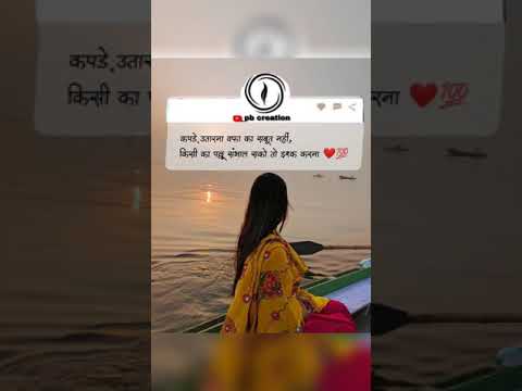 ❤️ love status ❤️ love quotes || love whatsapp status. #trending #youtubeshort / pb creation #short