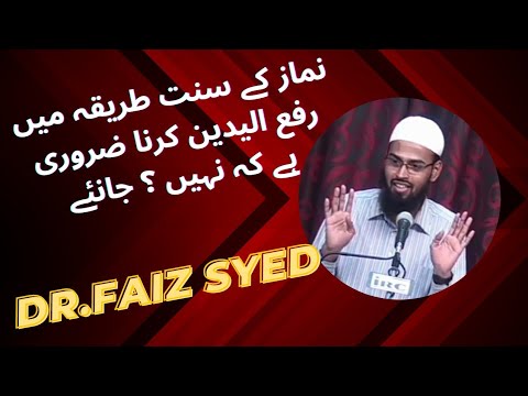 Namaz Kay sunnat tariqa mein Raf ul yadain hai? Adv.Faiz Syed | @moinislamicinfo