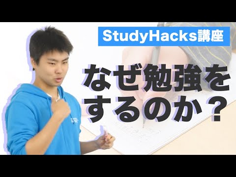 勉強するとどれくらい得なのか中学生と共に考えてみた