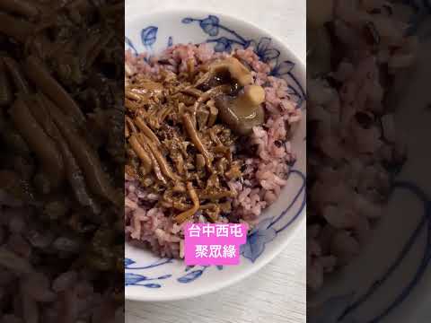 台中西屯素食 聚眾緣