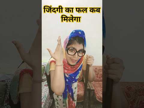 Mehnat ka phal 🍎🤣| funny shorts #funnyshorts #funny #shorts #comedy #youtubeshorts #hhwneha