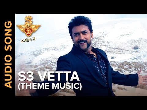 🎼S3 Vetta (Theme Music) | Full Audio Song | S3 - Yamudu 3 | Telugu Movie 2016🎼