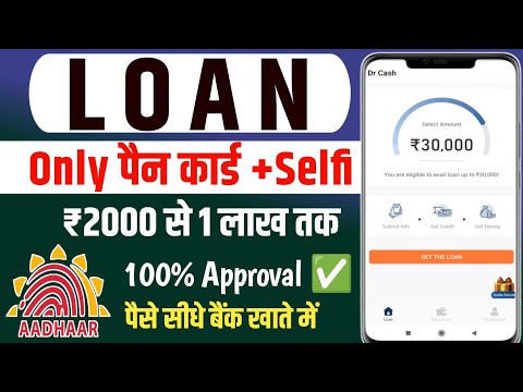 New loan app 2024 today | Best Loan App 2024 | best loan app for low cibil score | New loan app