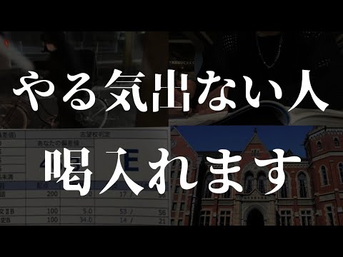 【全受験生必見】7分後に君は変われる｜受験の合否は12月で決まる#受験モチベ #早慶 #逆転合格 #マーチ