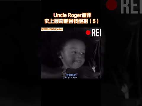 【Uncle Roger】看了她的洗碗機千層麵，叔叔只想和奧利弗侄子道歉｜mrnigelng官方中文頻道