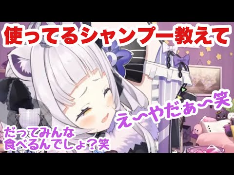 【紫咲シオン】普段使っているシャンプーを聞かれるも絶対NGなシオンちゃん　#紫咲シオン #ホロライブ #切り抜き