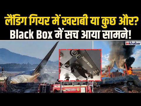 South Korea Plane Crash: प्लेन क्रैश का सच आ गया सामने, इस वजह से हुआ था हादसा? South Korea News