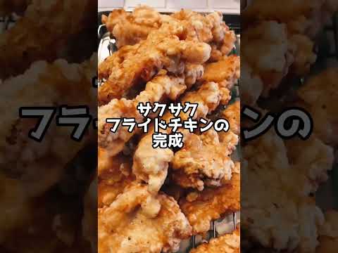 スパイシースモーキーガーリキーフライドチキン #shorts #簡単レシピ #韓国料理 #koreanfood #friedchicken #フライドチキン #spicy #깐풍기