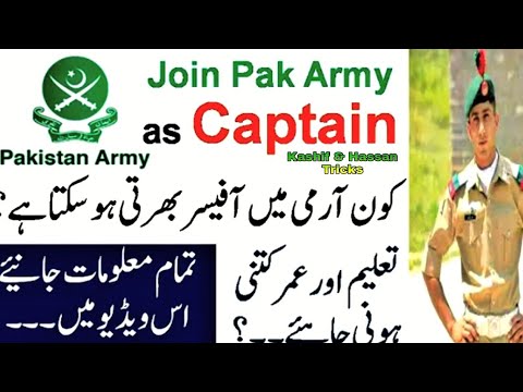 Join Pakistan Army as Captain || Jobs in Pakistan Army 2020 || Latest Pak Army Jobs Update 2020