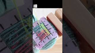 ダーニングの方法　darning 　セーターの穴を補修