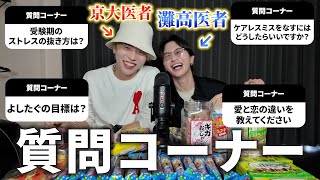 【ASMR】インスタで募集したみんなの質問にガチでNGなしで答えていきます！