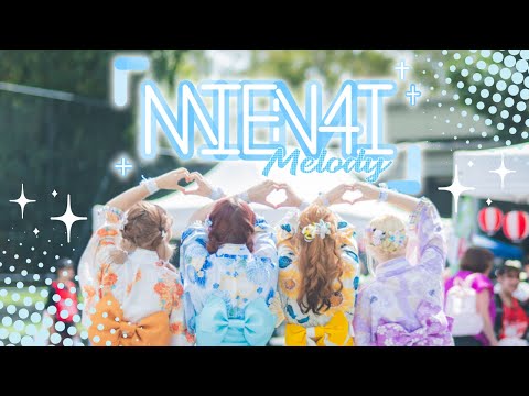 Mienai Melody | Matsuri Melody Parade 2023