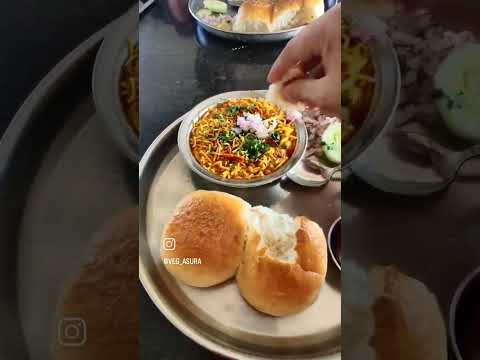 misal pav at Lonkarwada misal, bopdev ghat, Pune #food #misalpav #misal #streetfood #foodie #shorts