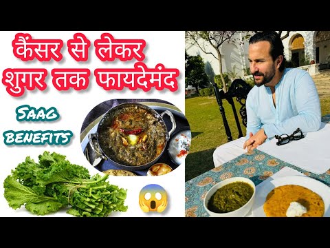 Sarson ke Saag ke fayde साग खाने से दूर रहेगी तमाम बीमारिया Saag benefits @Priyas_punjabi_kitchen