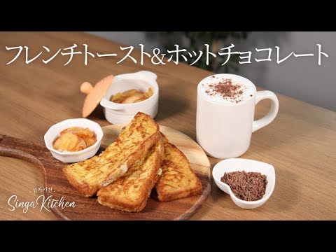 東方神起 ユンホ💕「tvNコーヒーフレンズ」に出た🍞フレンチトースト&リアルホットチョコwithリンゴマーマレード✨[tvN커피프렌즈]