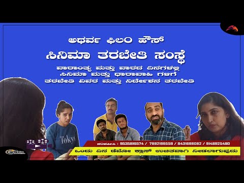 ACTING CLASS | CRIME INVESTIGATION | CINEMA | ATHARVA FILM HOUSE | FILM INSTITUTE