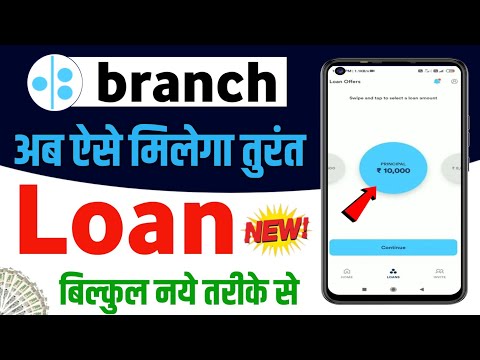 Branch Loan App 2024 | branch app se loan kaise le | branch app se loan kaise len