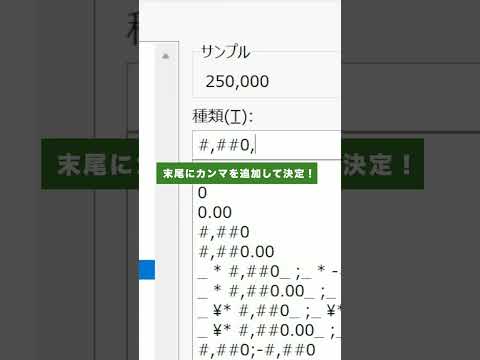 数値の単位変換がクソ便利★ #shorts