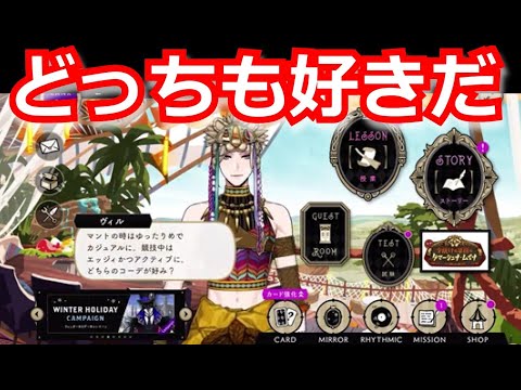 『ツイステ』どっちのヴィル様もいい！！【ツイステッドワンダーランド/twistedwonderland】#ゲーム配信 #subscribetomyyoutubechannel #gameplay