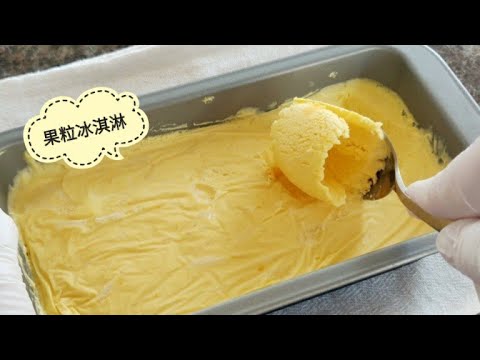 Don’t buy ice cream anymore, make it yourself with 2 mangoes, easy and delicious