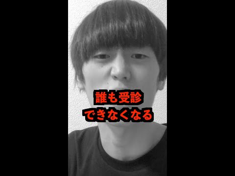 Q：患者が違法薬物をやっていた場合、医者は警察に通報するんですか？【京医が回答】#Shorts