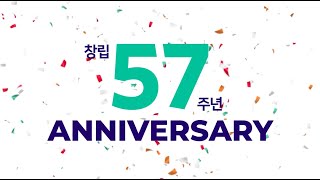 [창립 57주년] GS칼텍스가 걸어온 변화와 확장의 여정✈️