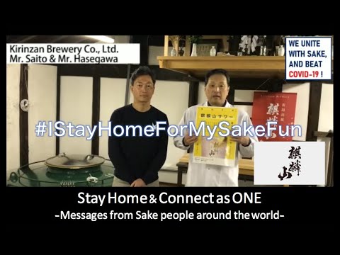 KIRINZAN BREWERY / WE UNITE WITH SAKE, AND BEAT COVID 19! Messages from Sake people around the world