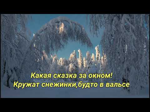 С Новым Годом!Красивое музыкальное Поздравление С Новым Годом!