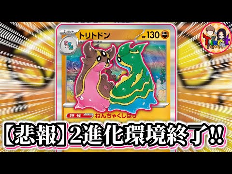 【ポケカ/対戦】2進化を完全に制圧するトリトドン入り○○でリザードンをわからせる【ポケモンカード/Tier4チャンネル】