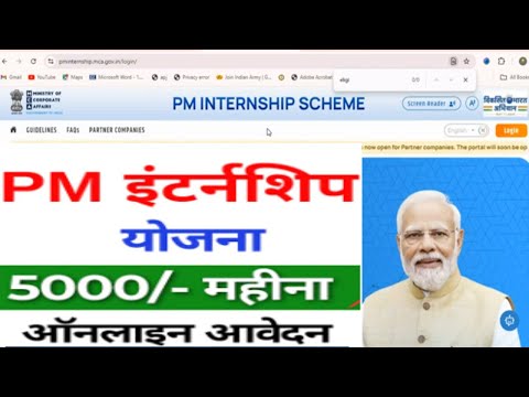 PM Internship Yojana Kya Hai | PM Internship Scheme |P M Internship Scheme launched