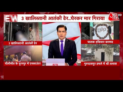 Pilibhit Encounter News: पीलीभीत में जहां हुआ एनकाउंटर वहां से देखिए ग्राउंड रिपोर्ट | UP Police